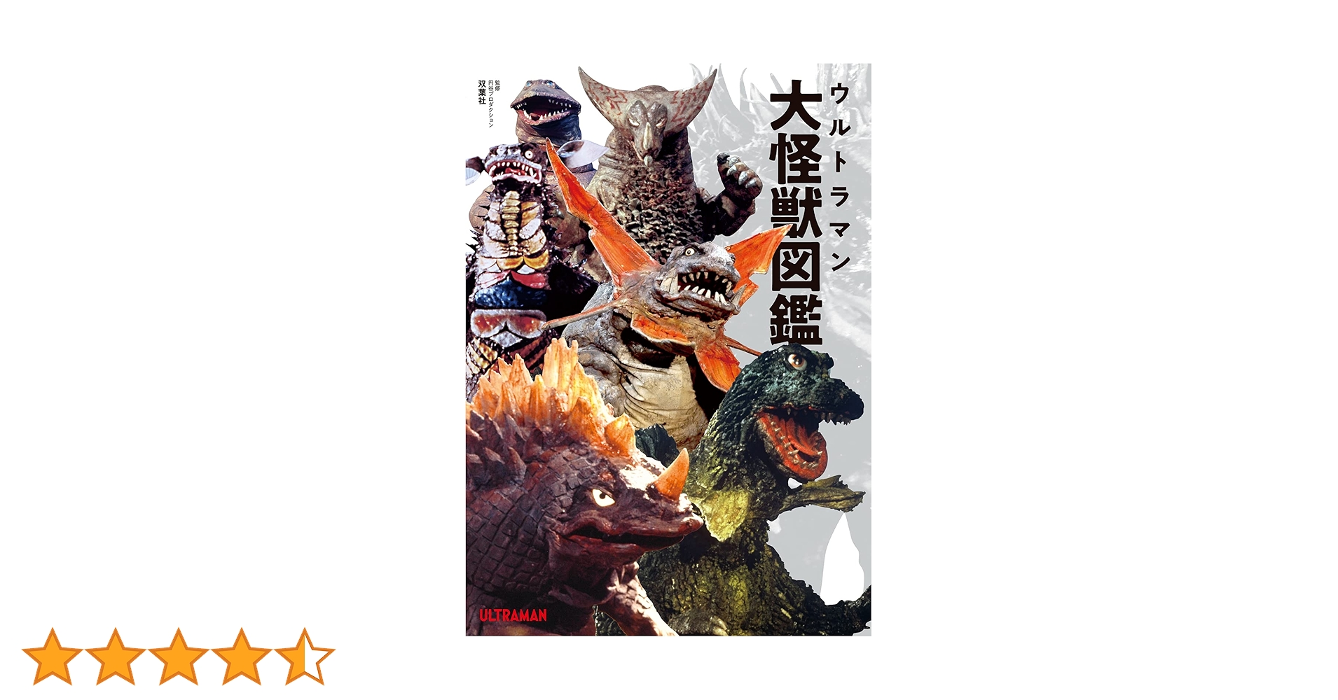 ウルトラマン　まとめ売り　ウルトラ怪獣　怪獣名鑑など　30個　30体 ウルトラマン まとめ売り ウルトラ怪獣 怪獣名鑑など 30個 30体 Yahoo